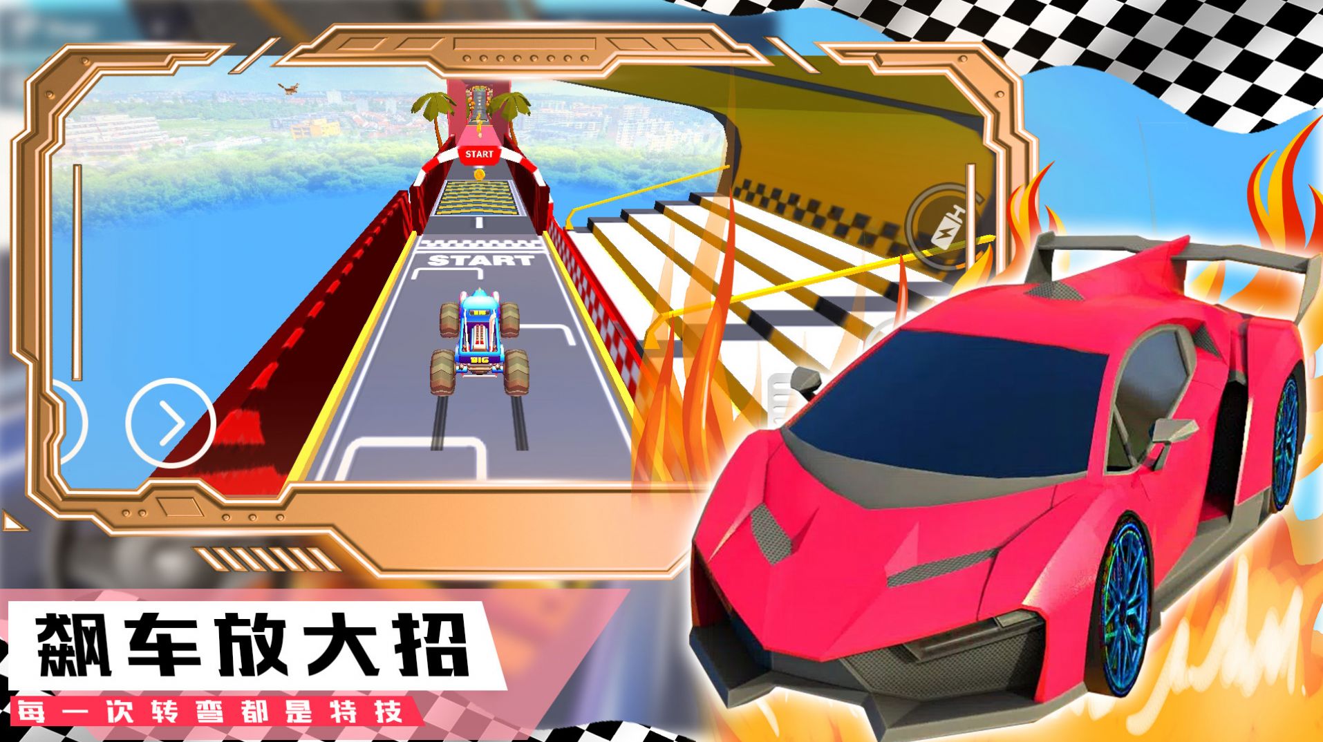 登山極速超級(jí)跑車截圖(2)