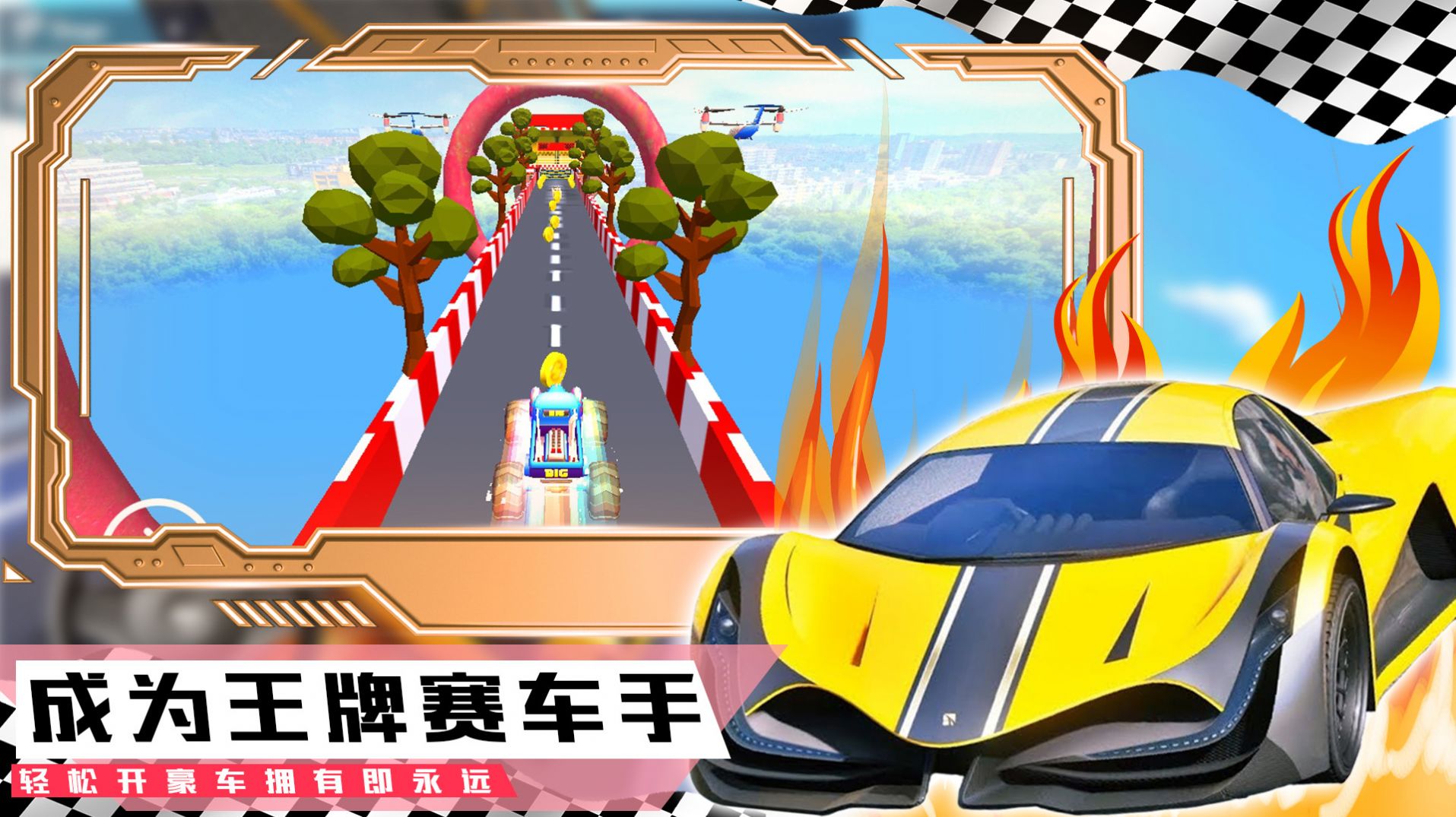 登山極速超級(jí)跑車截圖(3)