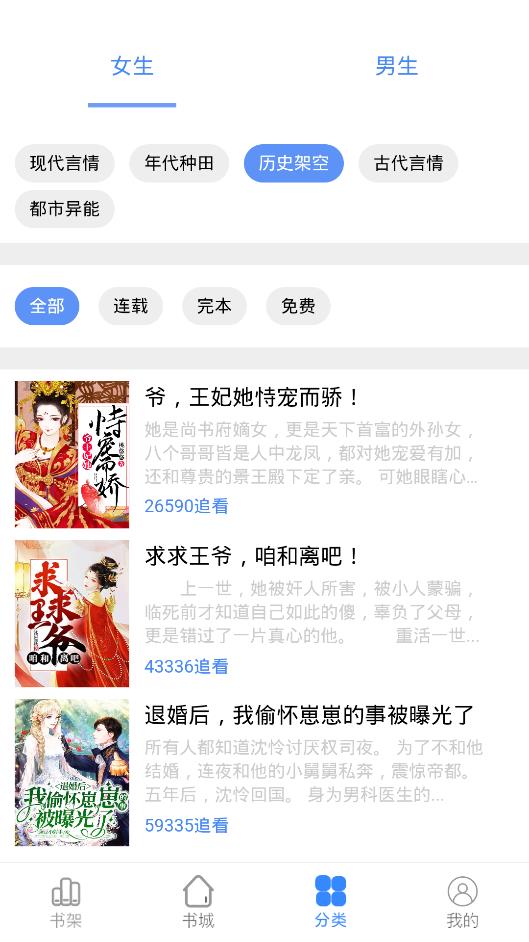 芝麻小說(shuō)截圖(2)