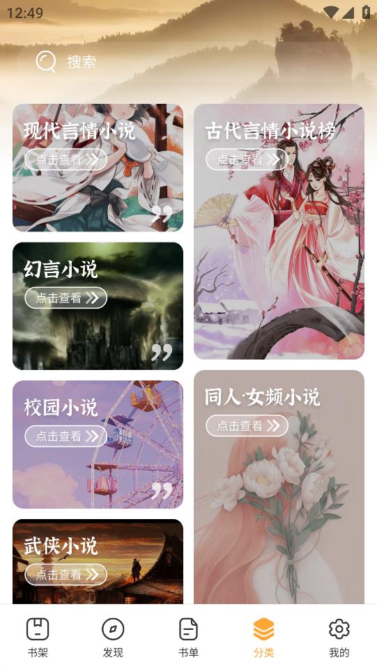 芝麻小說(shuō)截圖(4)