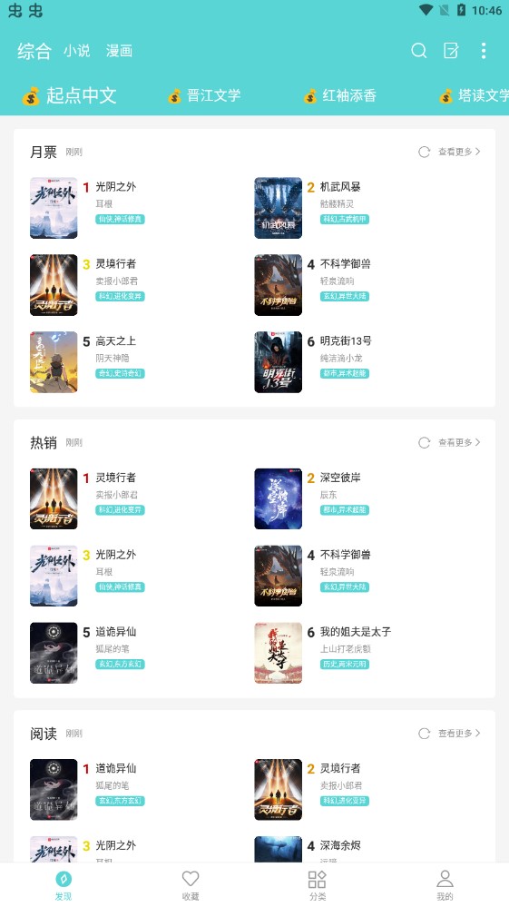 櫻桃小說(shuō)截圖(1)