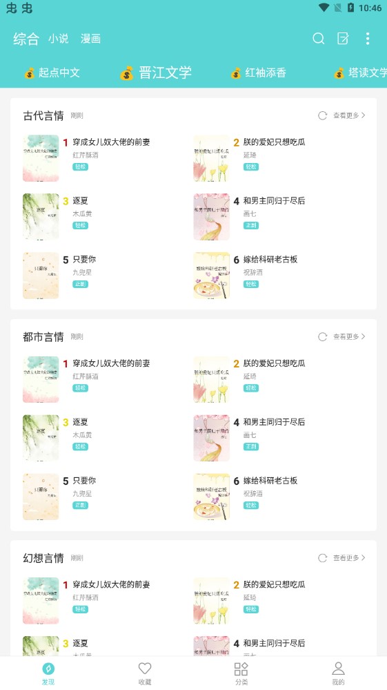 櫻桃小說(shuō)截圖(4)