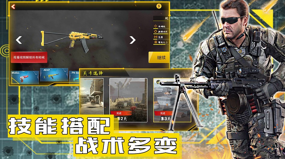 和平遠征英雄截圖(3)