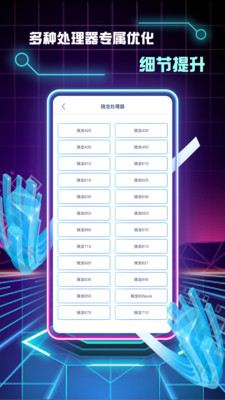 畫(huà)質(zhì)修改助手截圖(4)