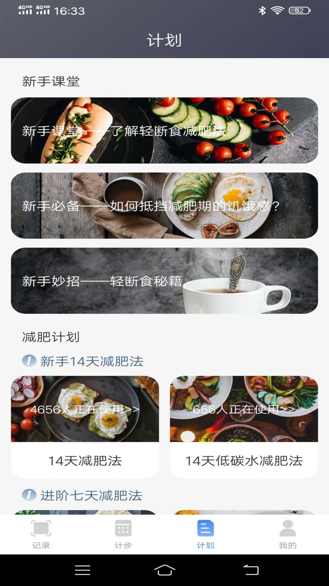 簡(jiǎn)單計(jì)步截圖(2)