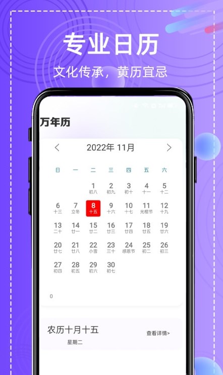 全能高級圖相機截圖(4)