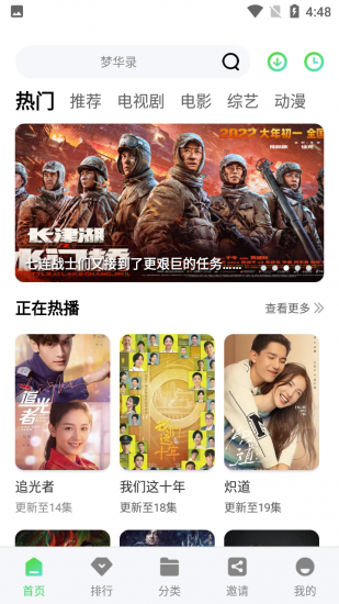 樂(lè)酷影視截圖(3)