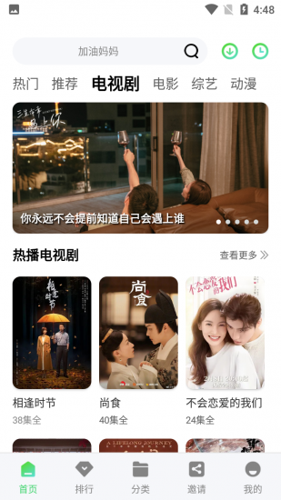 樂(lè)酷影視截圖(2)