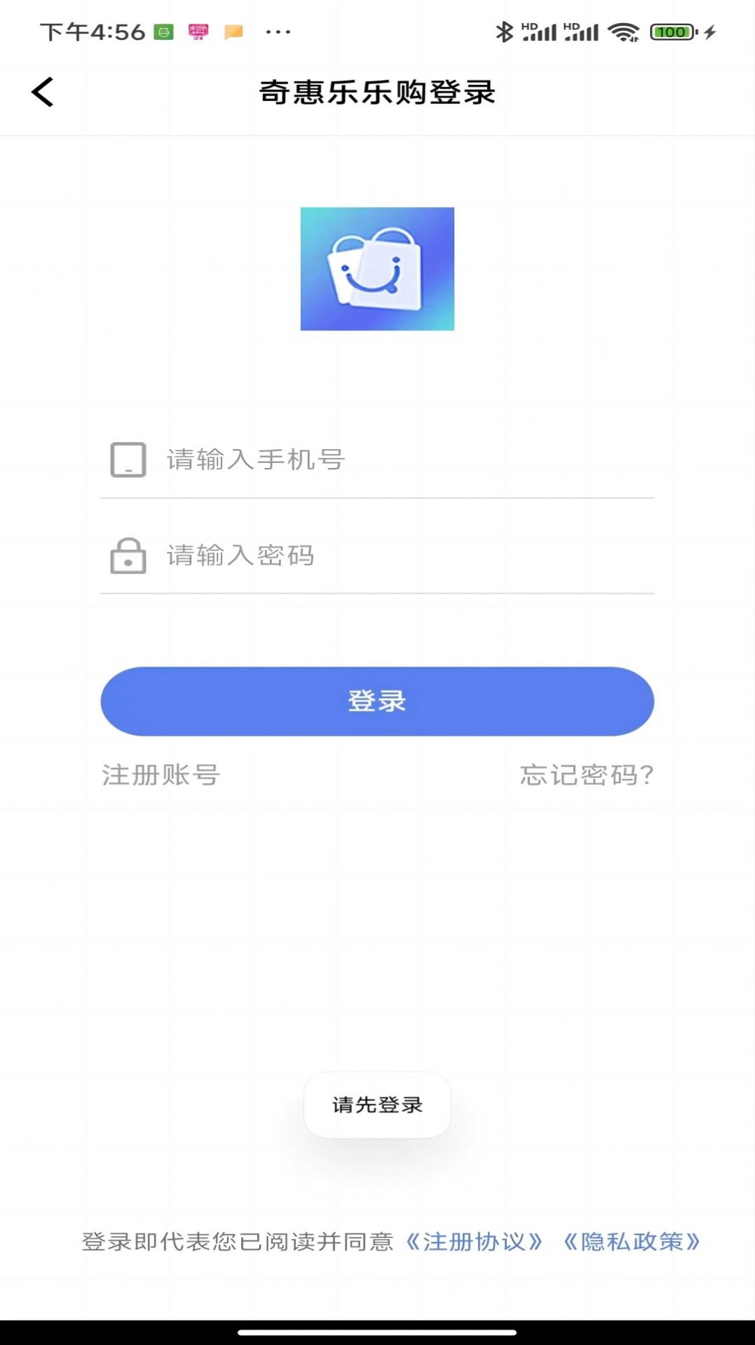 奇惠樂樂購截圖(1)