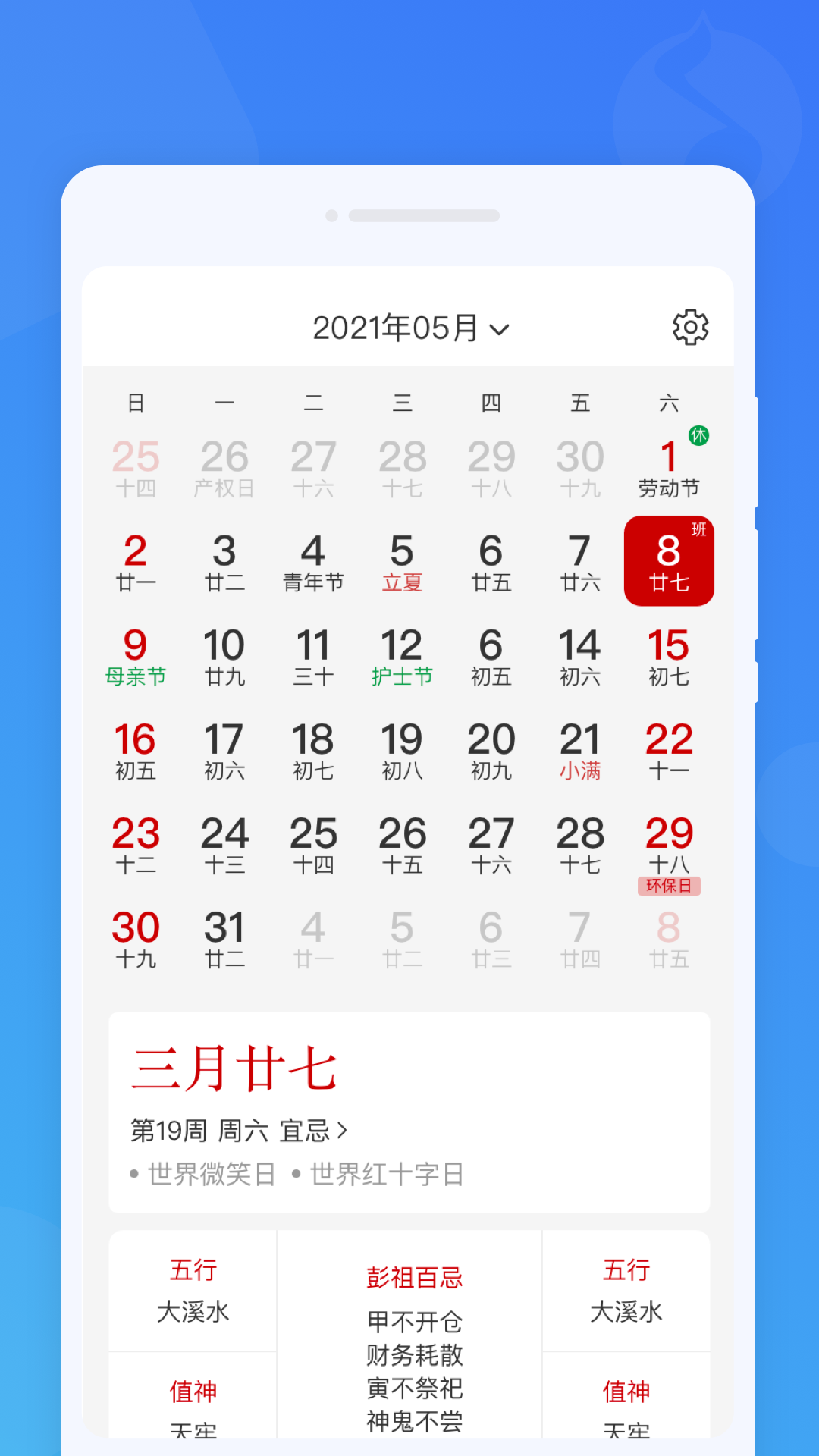 準(zhǔn)時(shí)鬧鐘截圖(3)