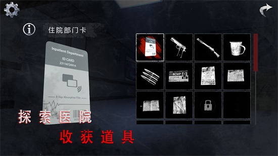 無盡噩夢：詭醫(yī)院聯(lián)機版截圖(4)