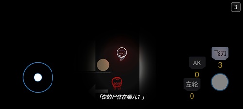 死亡之聲無限子彈版截圖(4)