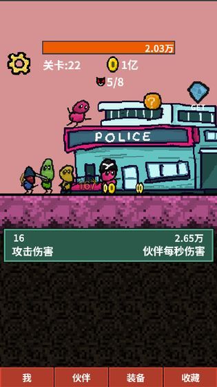 天天打怪升級(jí)無限精魄版截圖(2)