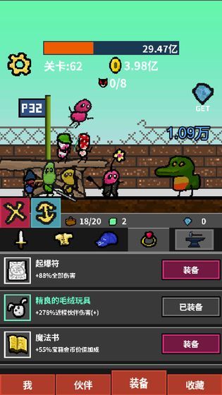 天天打怪升級(jí)無限精魄版截圖(5)