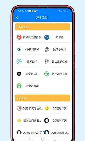 清風軟件庫截圖(4)
