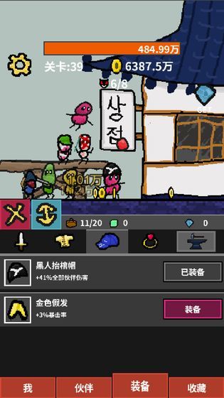 天天打怪升級(jí)免廣告版截圖(4)
