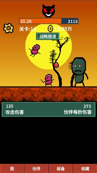天天打怪升級(jí)免廣告版截圖(2)