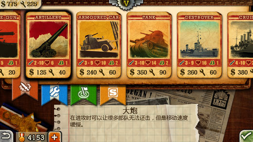 歐陸戰(zhàn)爭(zhēng)3無限勛章版截圖(2)