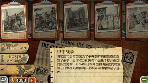 歐陸戰(zhàn)爭(zhēng)3無限勛章版截圖(3)