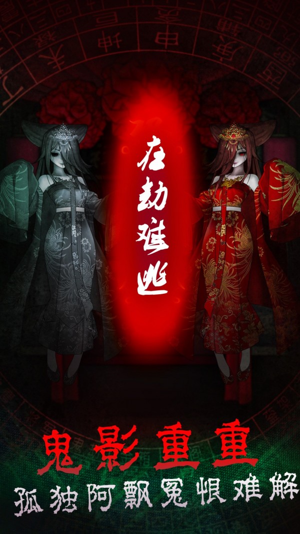 恐怖案發(fā)現場解謎截圖(1)