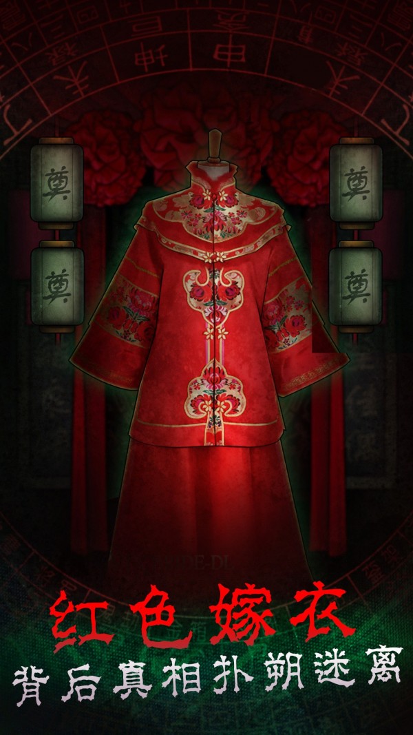 恐怖案發(fā)現場解謎截圖(2)