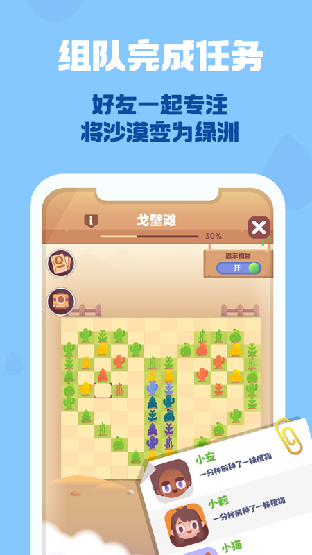 時間花園截圖(5)