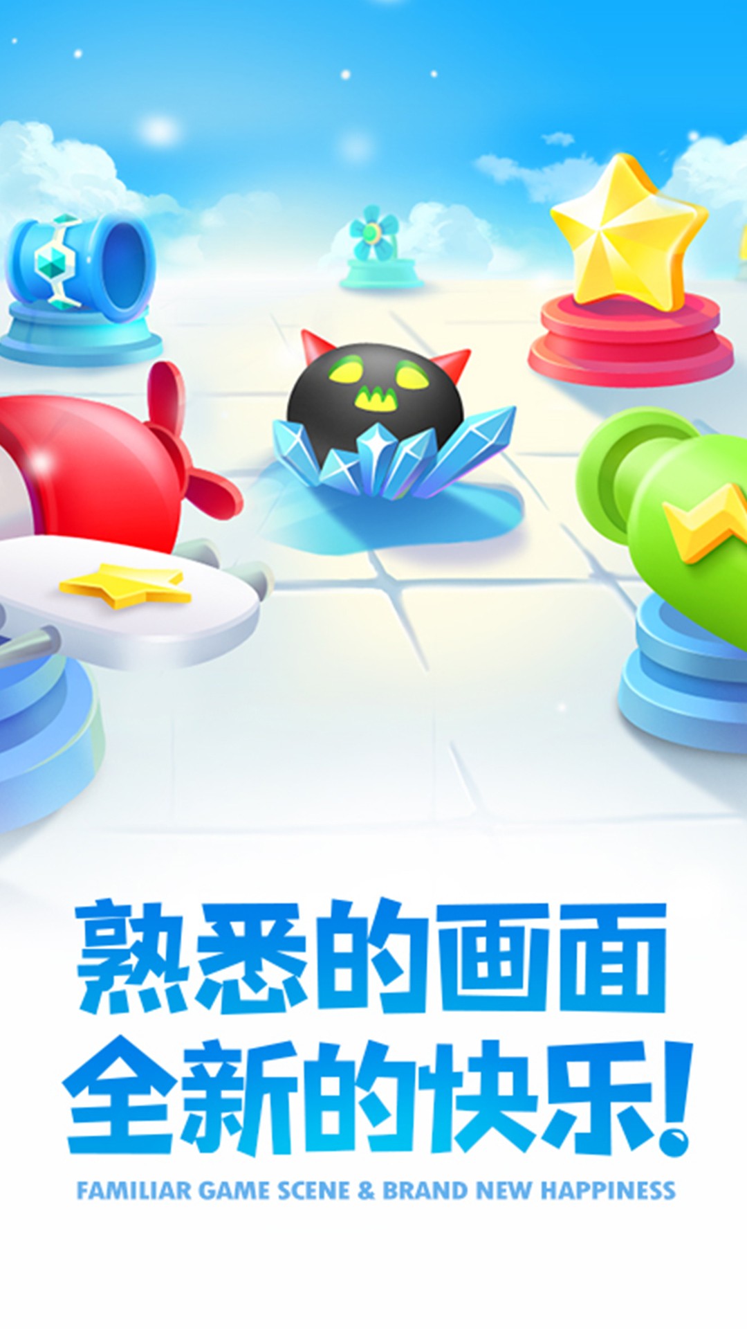 保衛(wèi)蘿卜2免內(nèi)購版截圖(4)