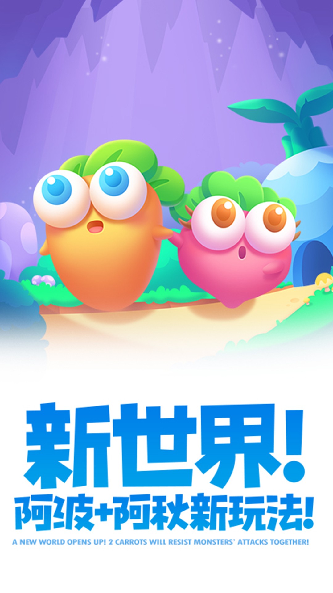 保衛(wèi)蘿卜2免內(nèi)購版截圖(1)