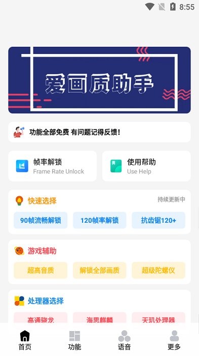 愛畫質截圖(1)