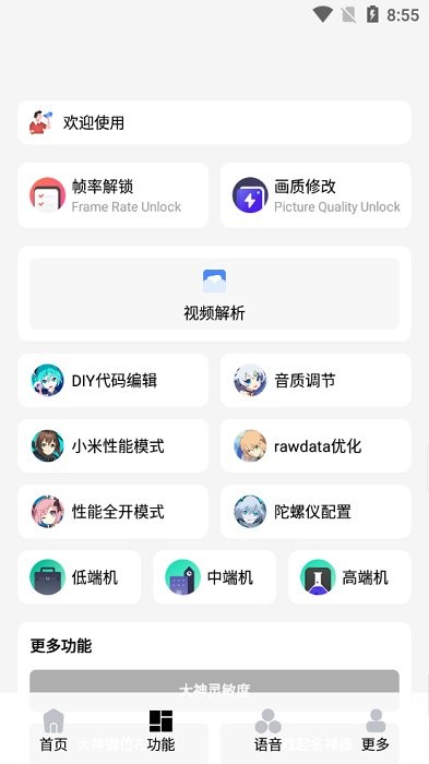愛畫質截圖(4)
