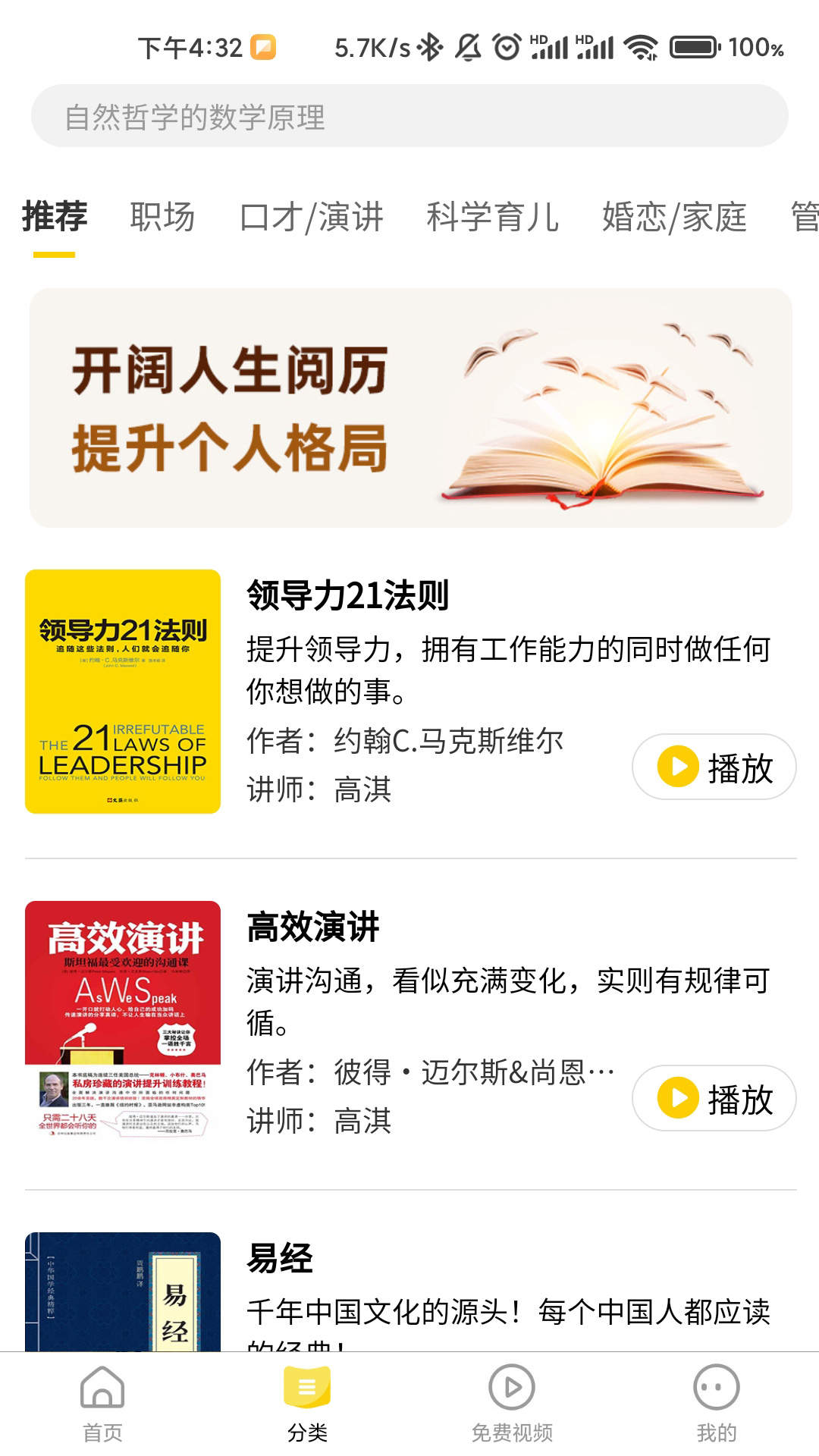 百戰(zhàn)讀書(shū)截圖(4)