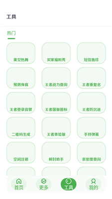 美化畫質寶箱免費版截圖(2)