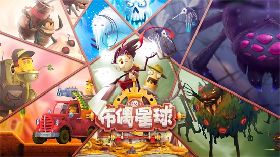 布偶星球無(wú)限生命版截圖(5)