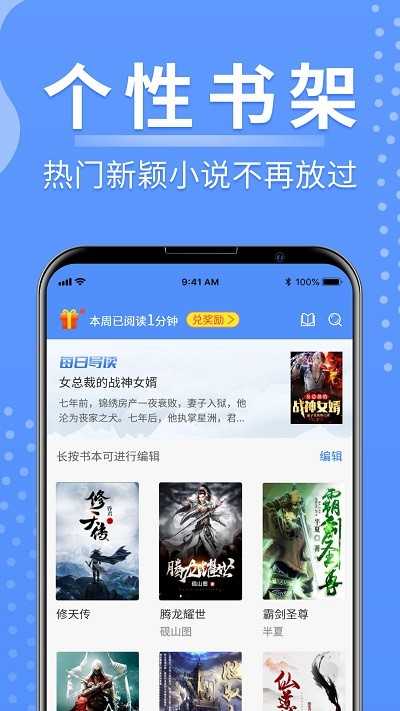 隨身小說截圖(1)