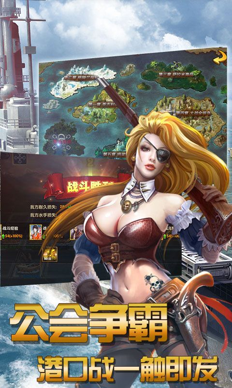 航海征服者截圖(1)