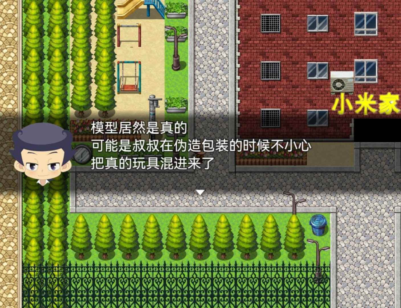 小米阿呦大冒險(xiǎn)截圖(2)