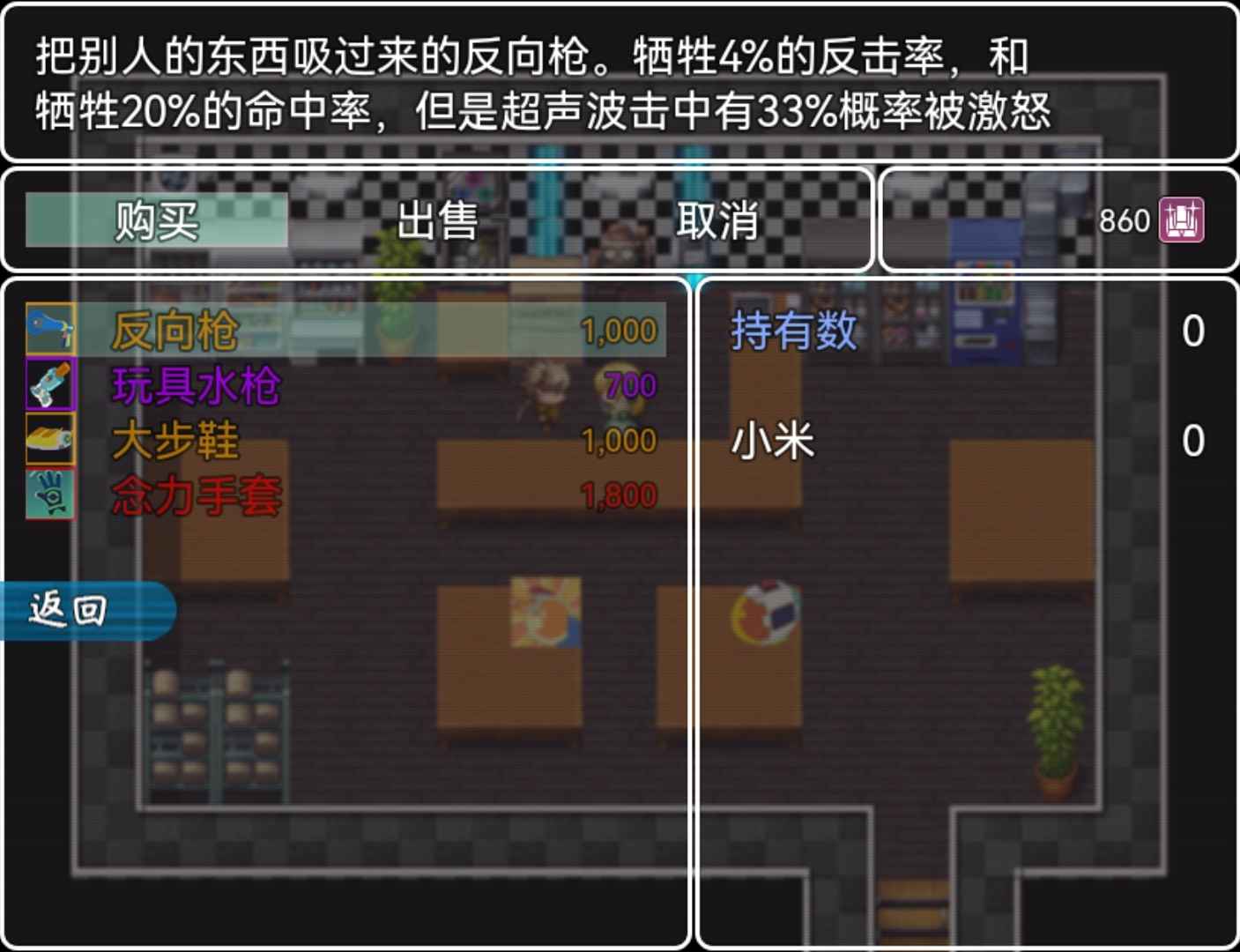 小米阿呦大冒險(xiǎn)截圖(3)