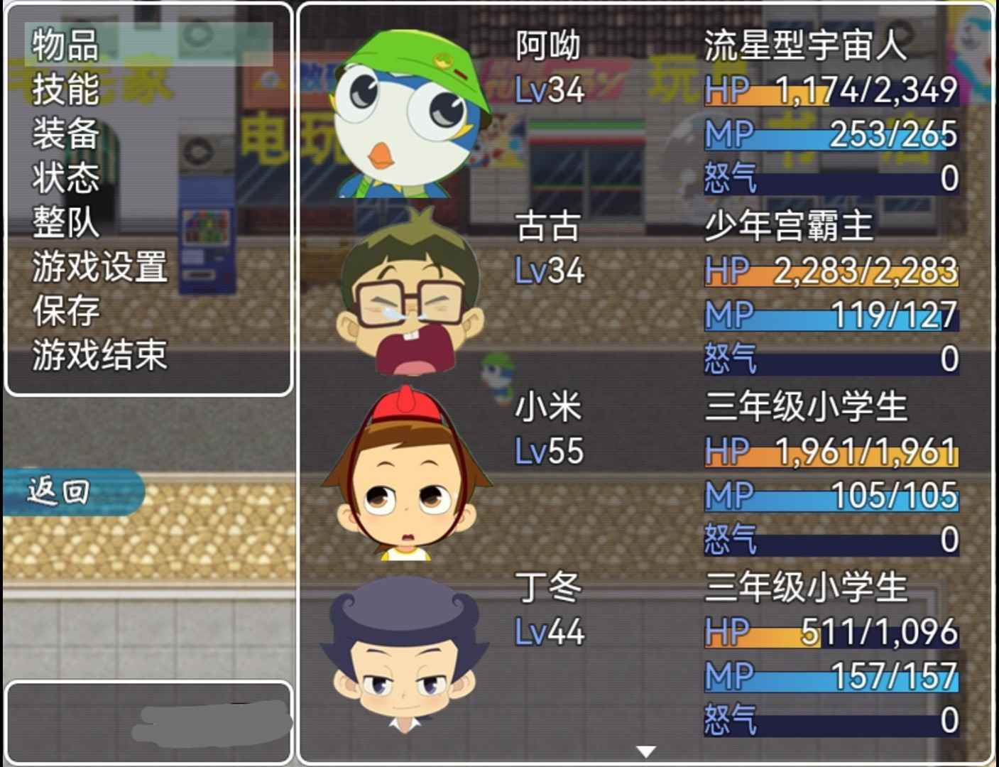 小米阿呦大冒險(xiǎn)截圖(4)