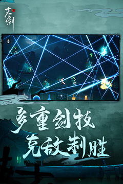 末劍二免費版截圖(1)