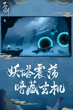 末劍二免費版截圖(5)