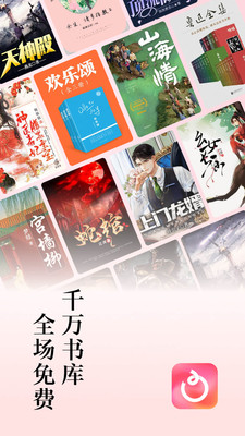 紅果免費小說截圖(1)
