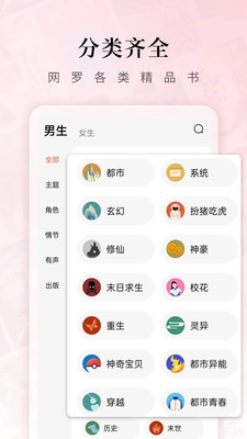 紅果免費小說截圖(4)