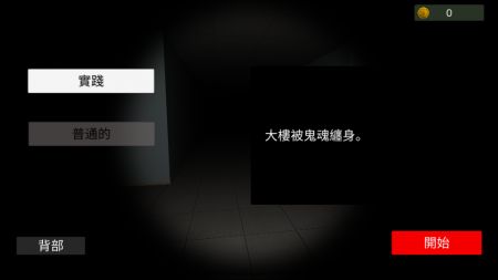 超自然現(xiàn)象多人恐怖截圖(3)