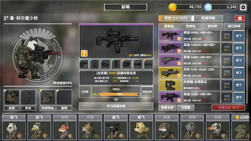 物種戰(zhàn)爭：滅絕修改器版截圖(4)