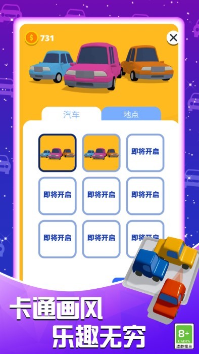 模擬真實(shí)停車(chē)場(chǎng)截圖(4)