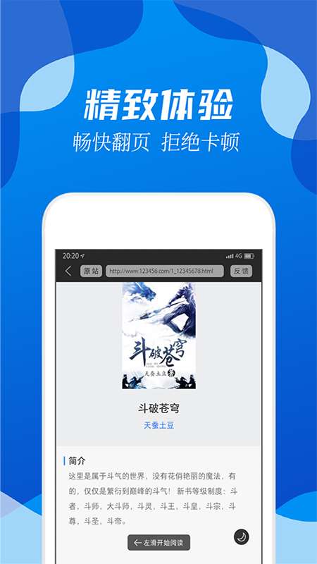 閱小說(shuō)截圖(2)