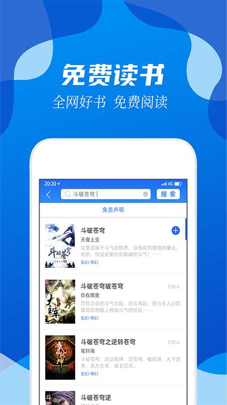 閱小說(shuō)截圖(1)