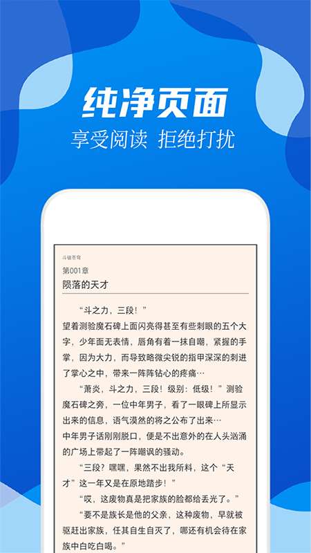 閱小說(shuō)截圖(3)