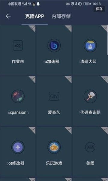 滅仙專(zhuān)用框架免ROOT版截圖(2)