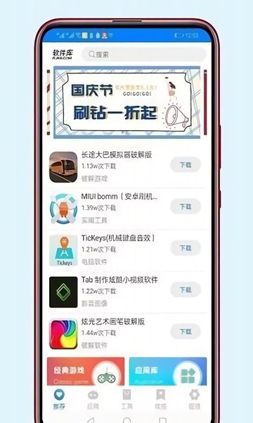 千城軟件庫截圖(1)
